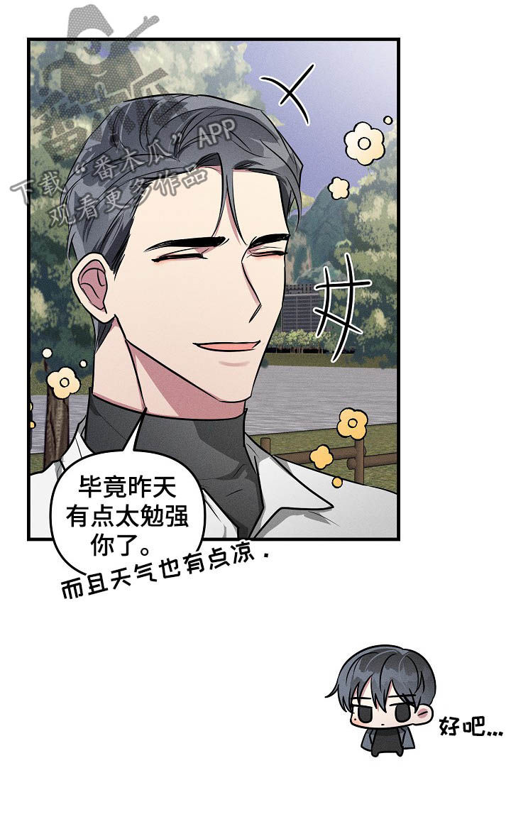 第62章：【第二季】吻别8