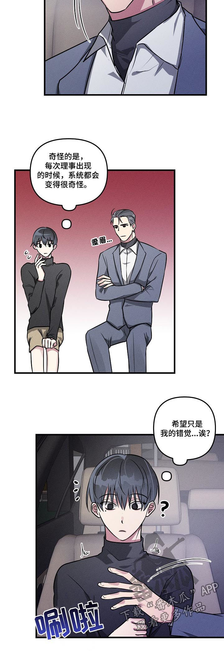 第61章：【第二季】告白吗？2