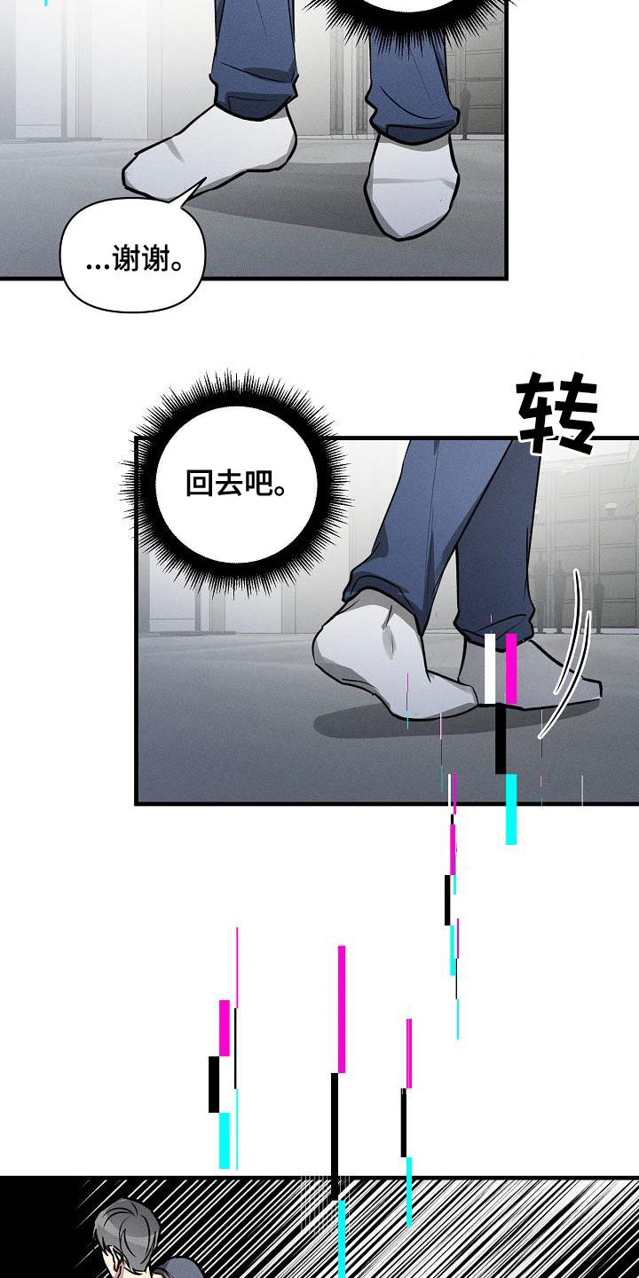 第114章：【第二季】开心不起来11