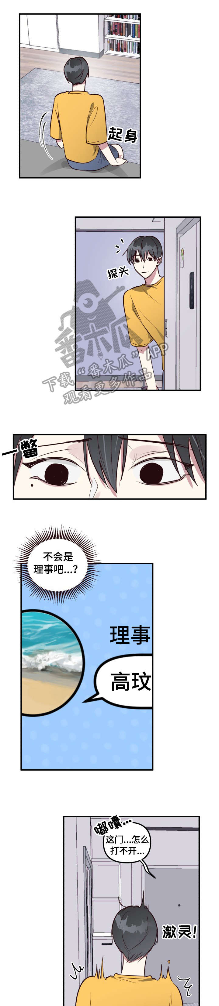 第9章：醉鬼6