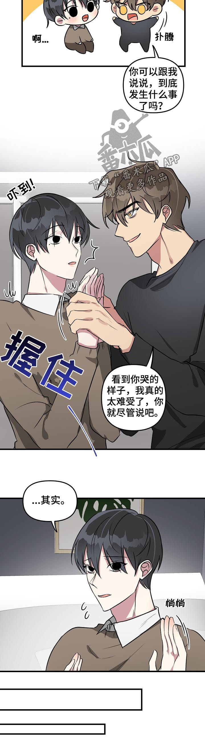 第35章：摆脱系统5