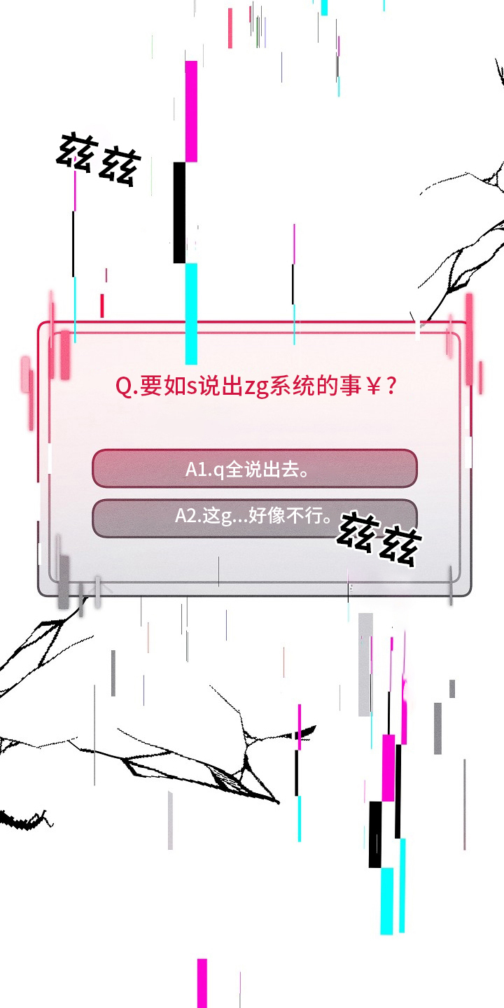 第109章：【第二季】可以说吗15