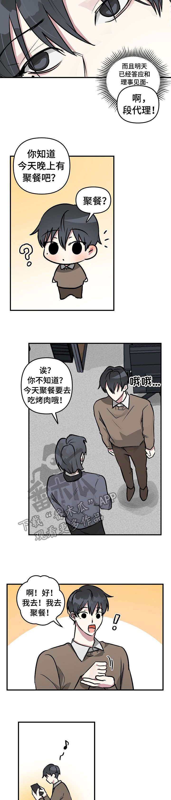 第25章：尴尬9
