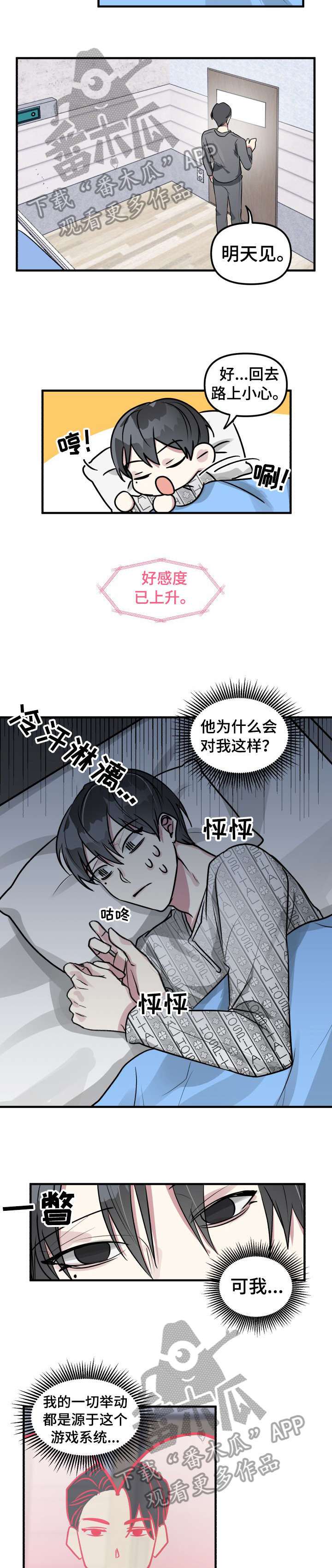 第7章：开始吧1
