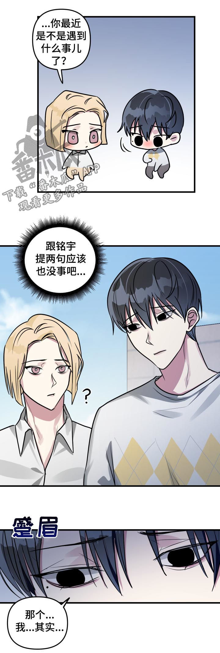 第40章：朋友的事情2