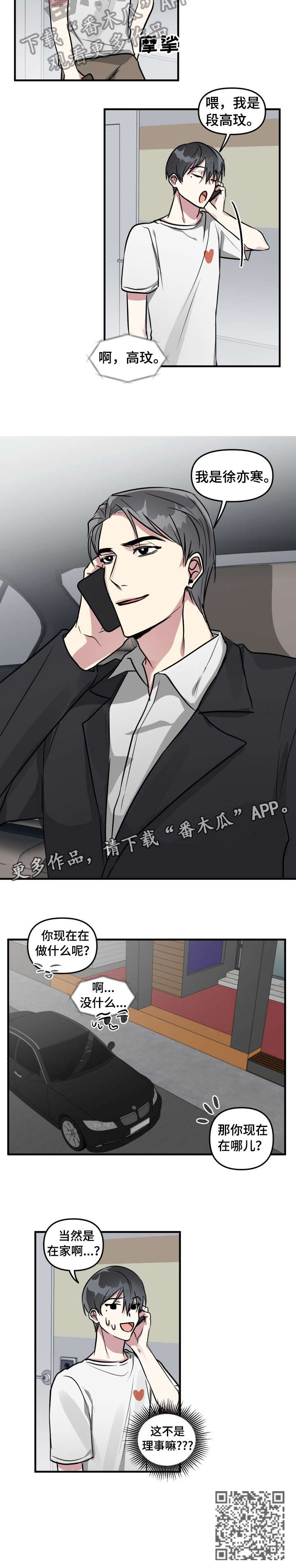 第12章：邀约2