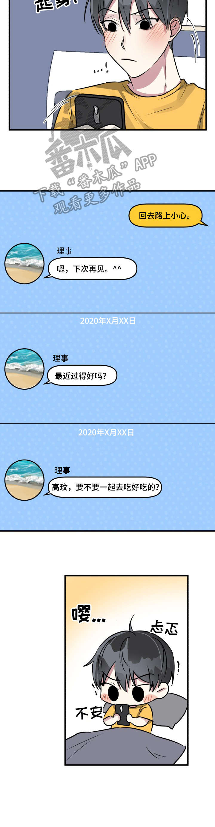 第9章：醉鬼2
