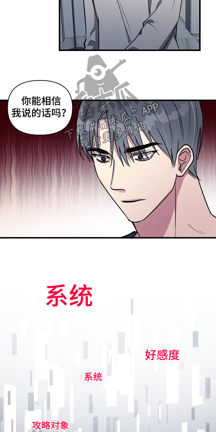 第111章：【第二季】说漏嘴10