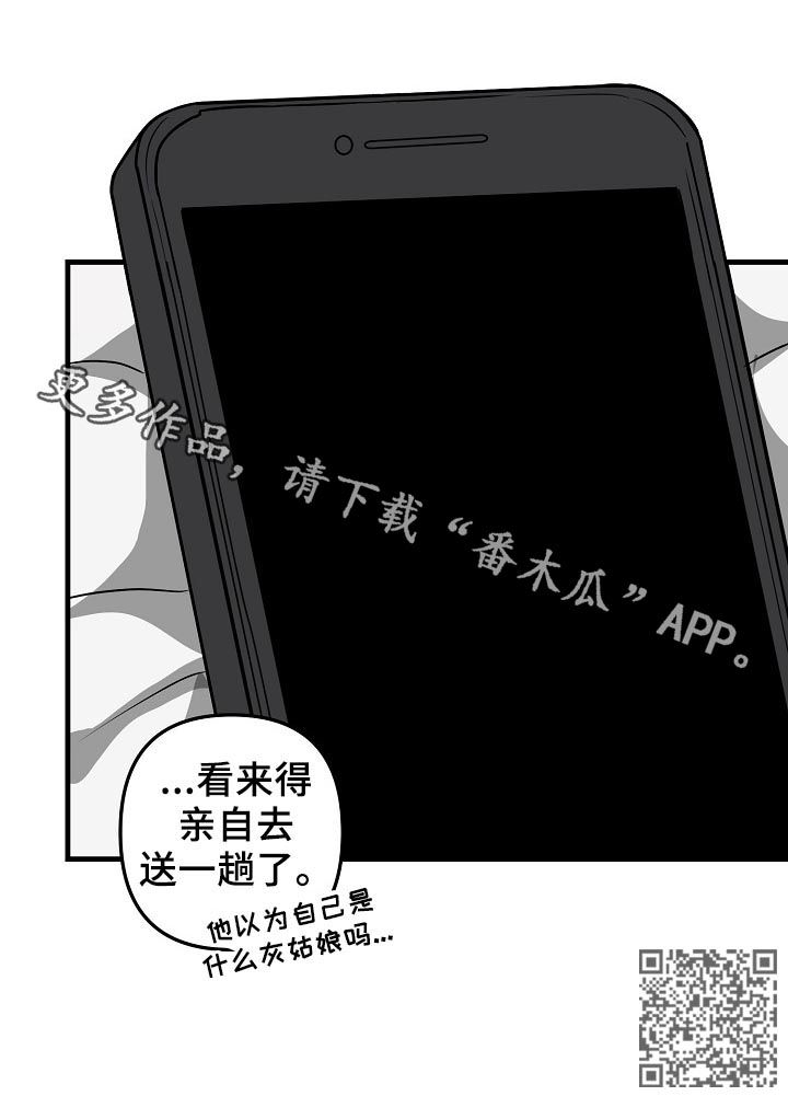 第33章：好感上升14