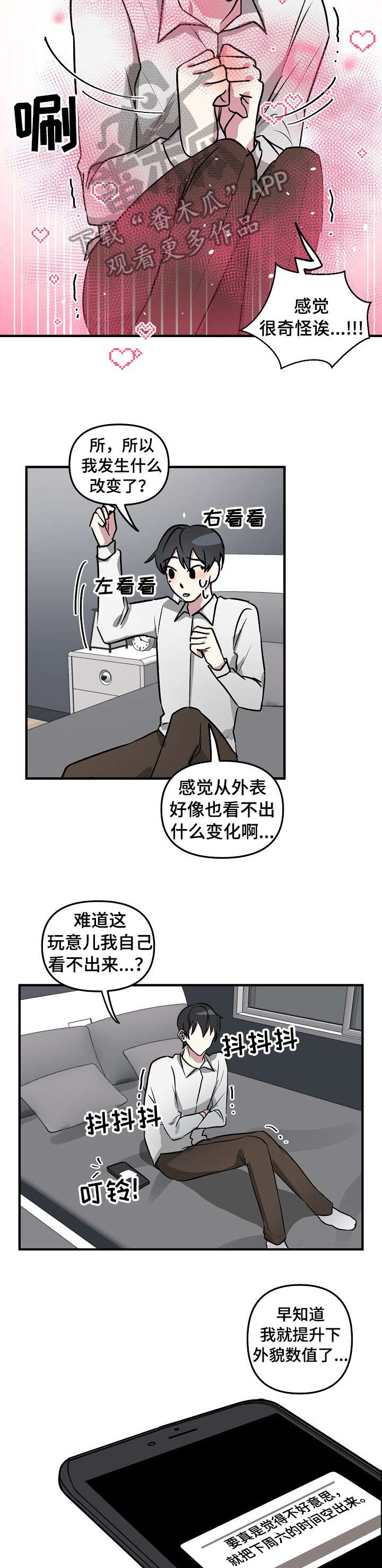 第20章：破系统9