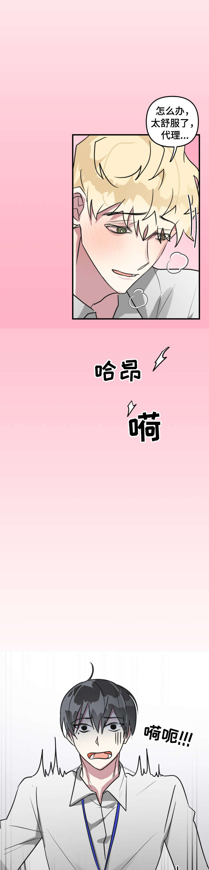 第15章：烦死了4