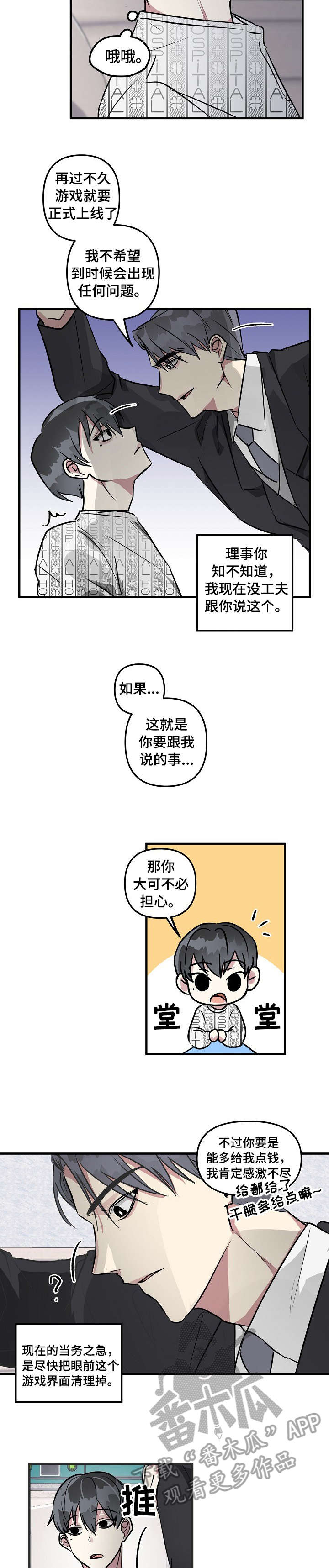 第5章：理事7