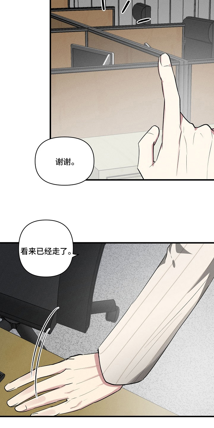 第88章：【第二季】手机忘拿13