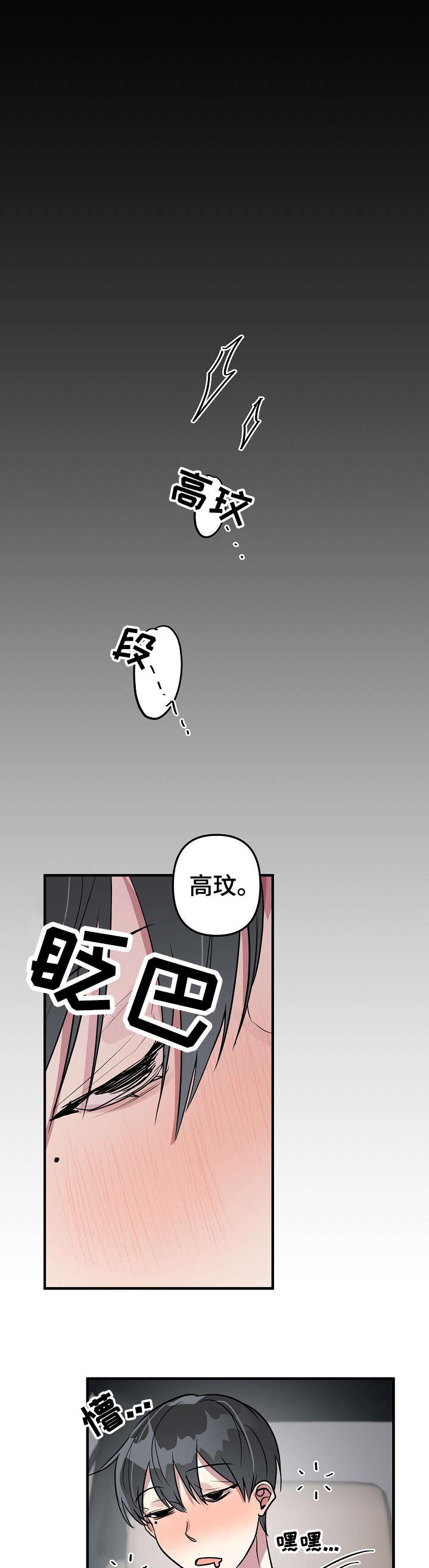 第18章：戏码0