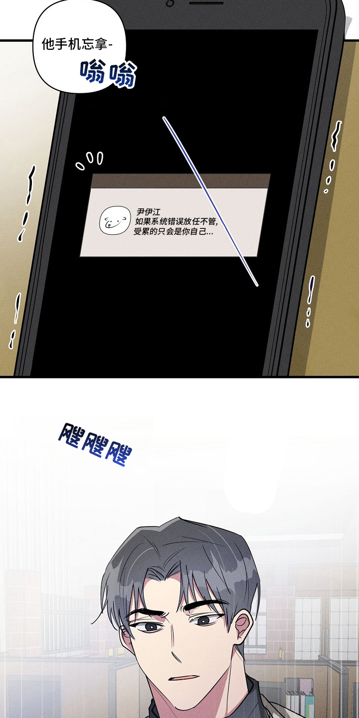 第88章：【第二季】手机忘拿15