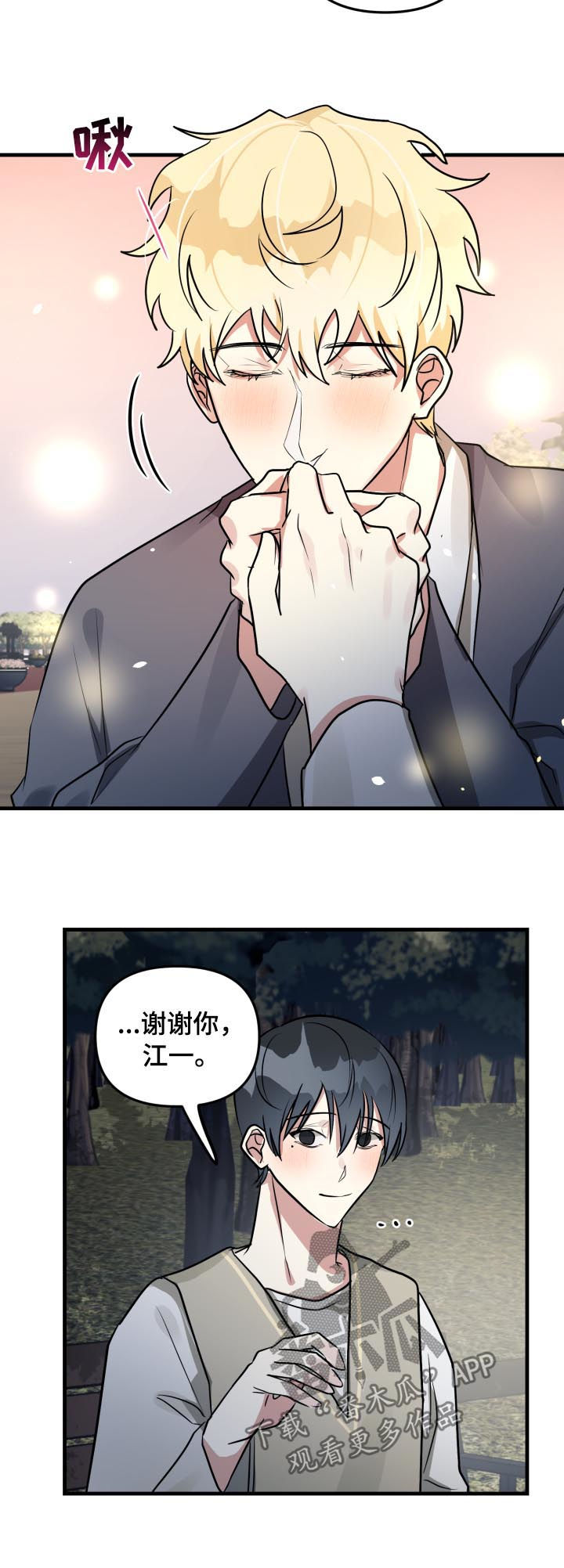 第46章：前辈与后辈（第一季完结）4