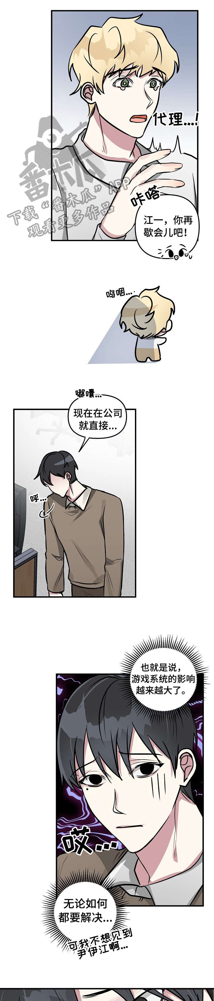 第25章：尴尬8
