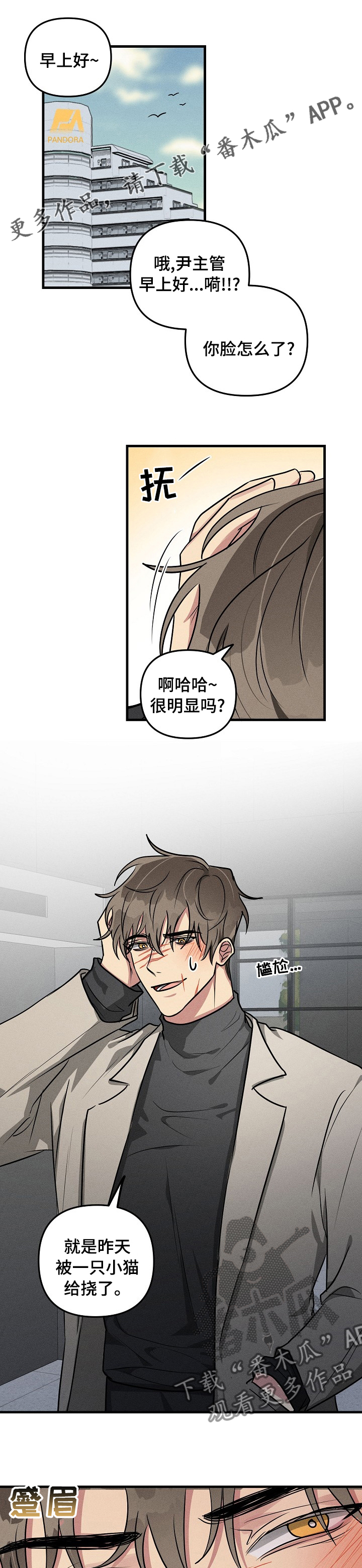 第69章：【第二季】不能被发现0