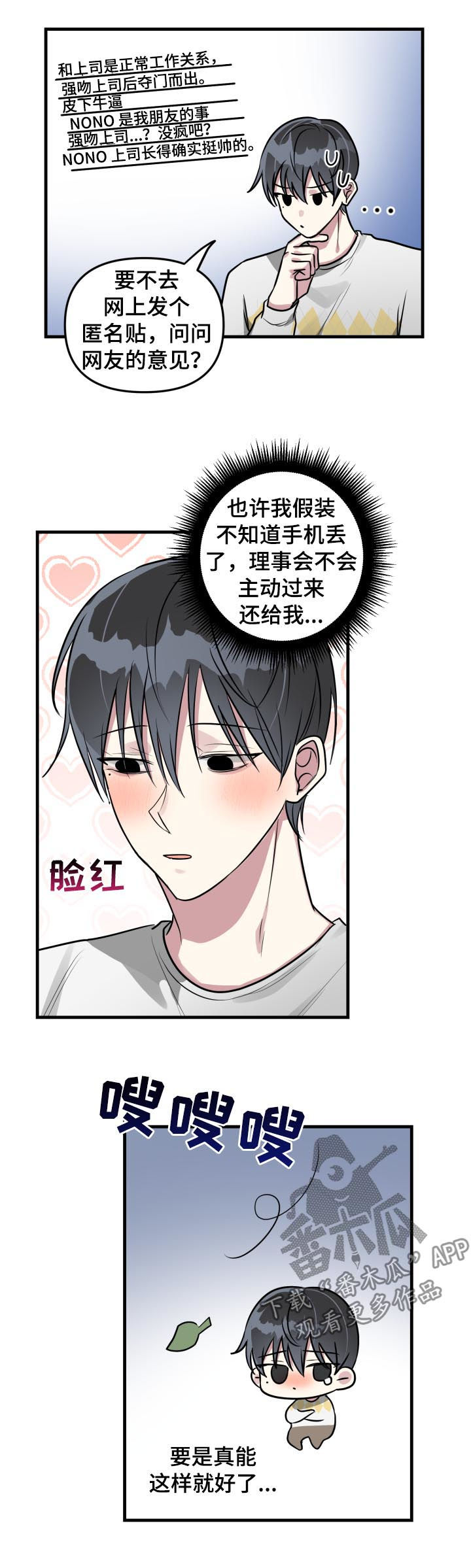 第39章：落下的手机9