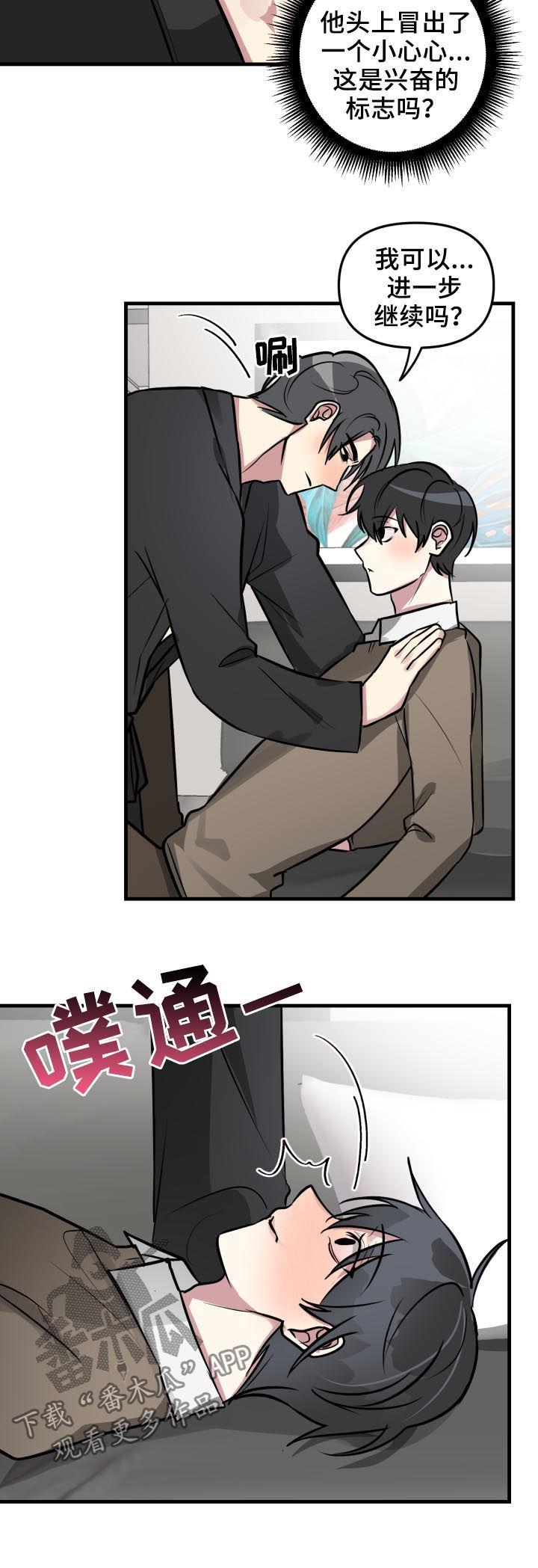 第31章：坦白面对5