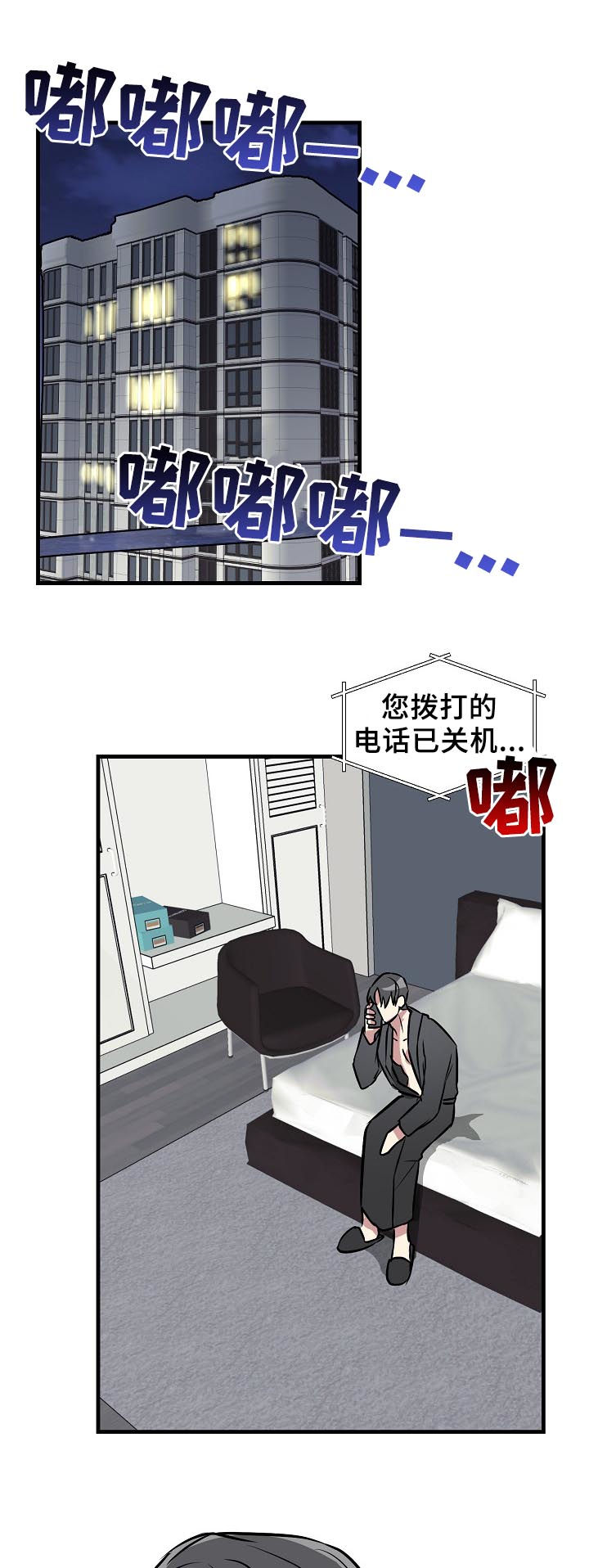 第33章：好感上升12