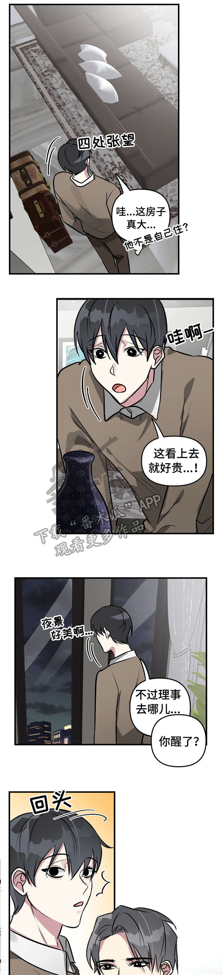 第30章：完犊子5
