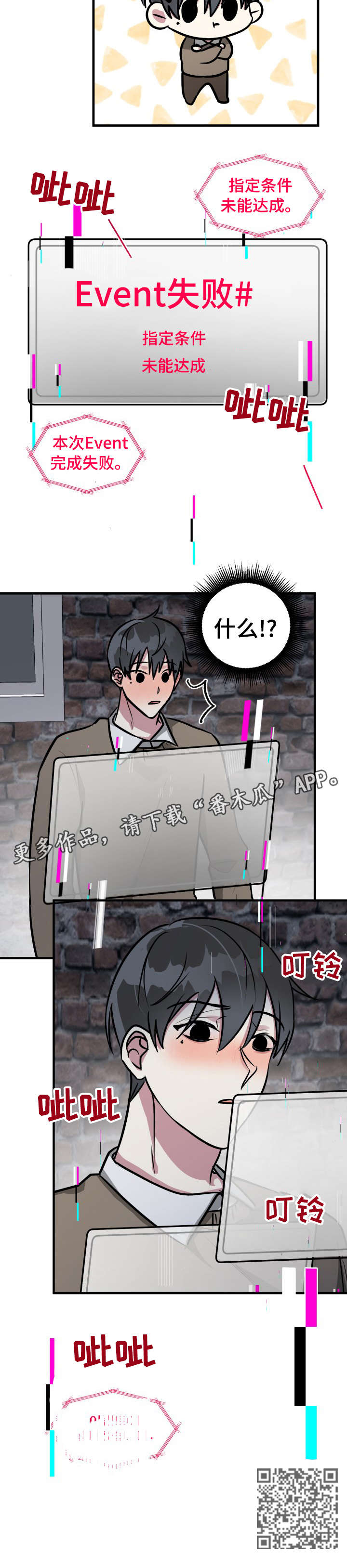 第27章：失败15