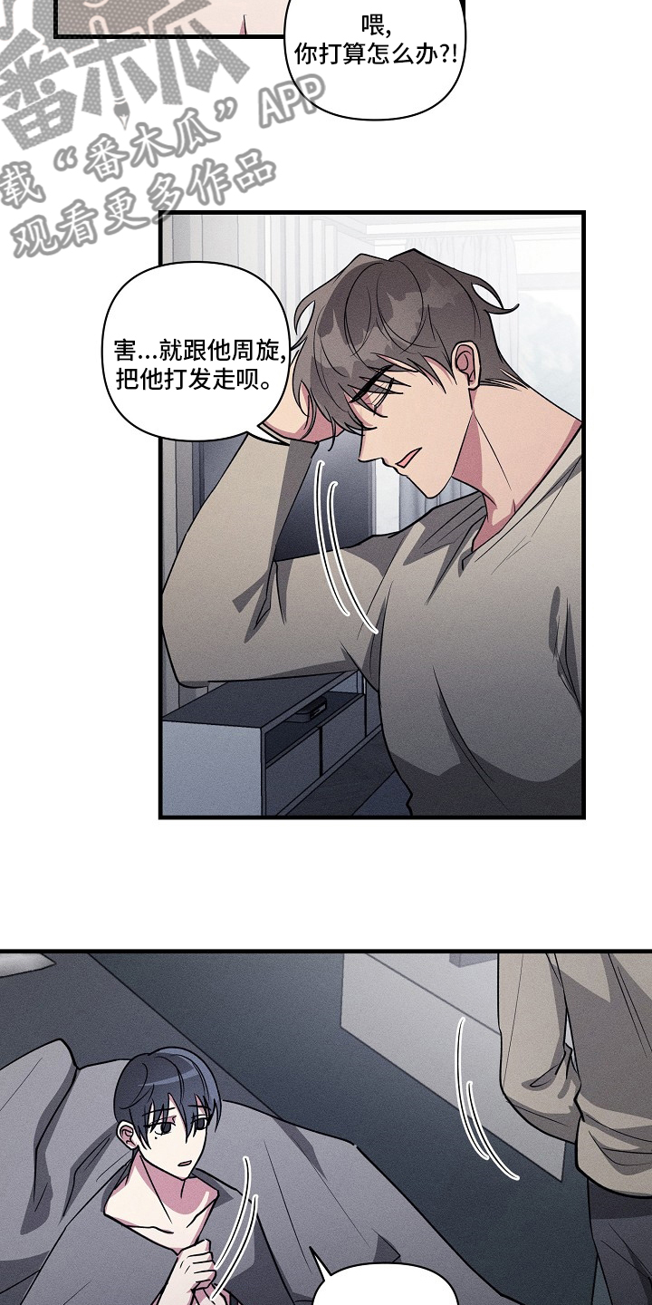 第97章：【第二季】装蒜9