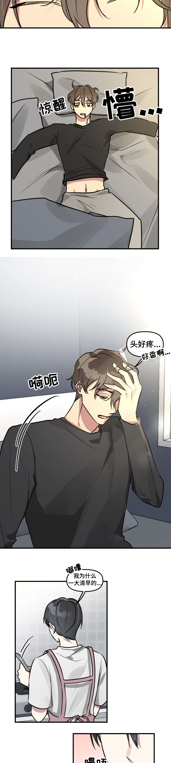 第11章：还好4