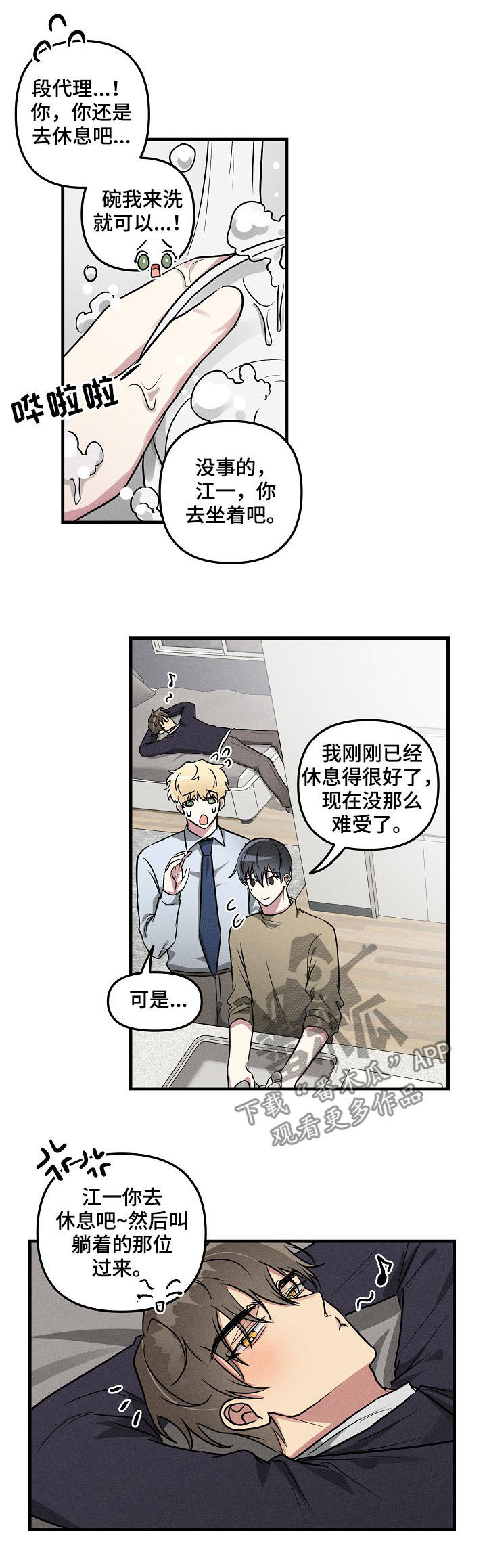 第57章：【第二季】红印8