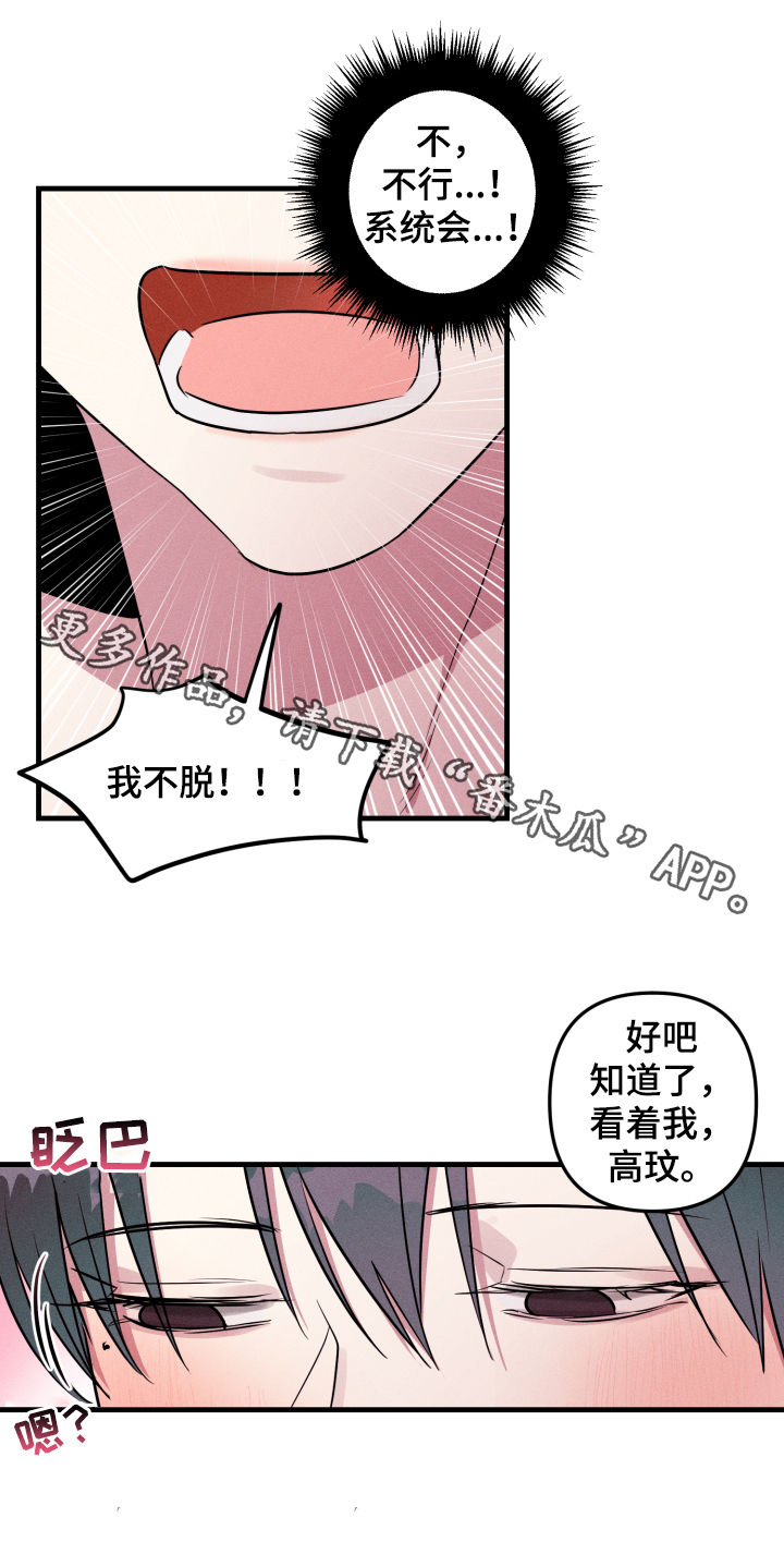 第52章：【第二季】抗拒14