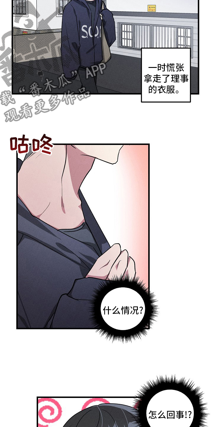 第82章：【第二季】因为是你8