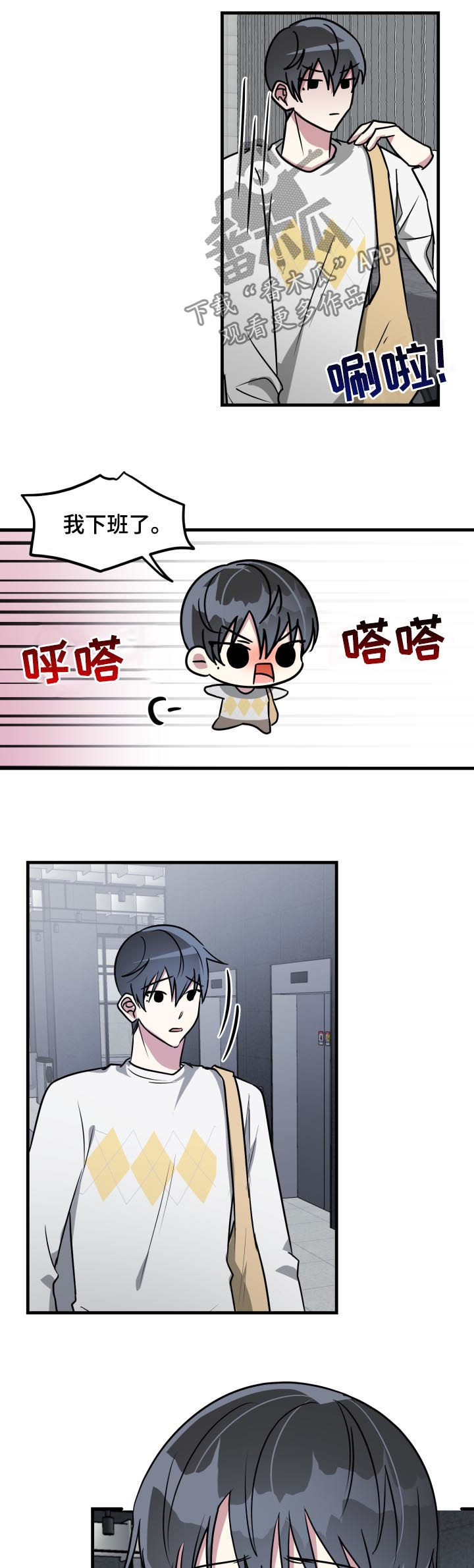 第41章：又在躲我9