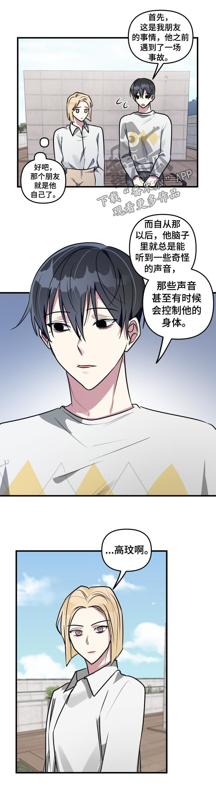 第40章：朋友的事情3