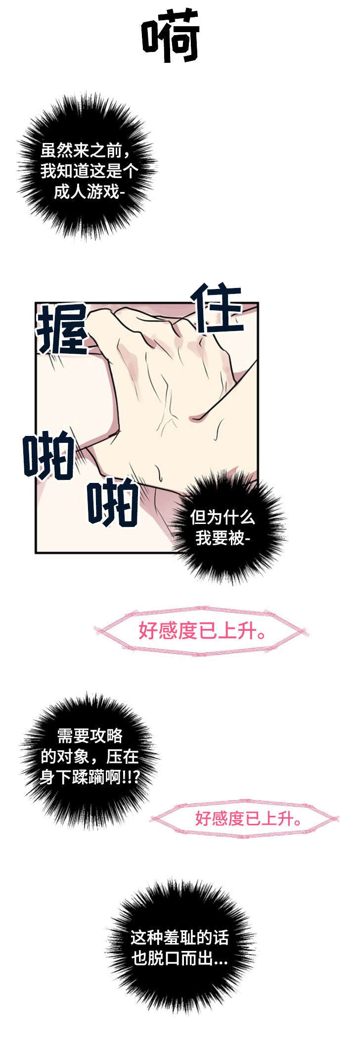 第3章：意外1