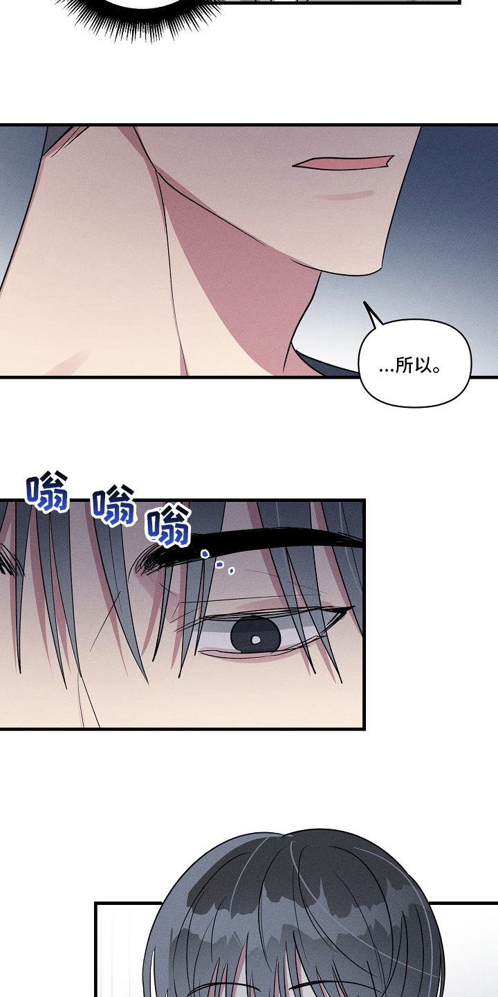 第108章：【第二季】调查13