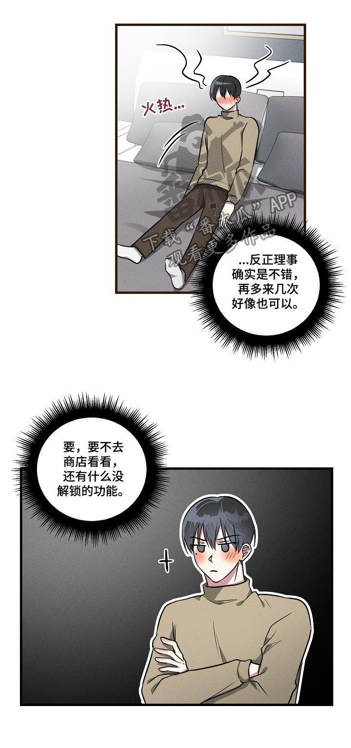第59章：【第二季】眉开眼笑2