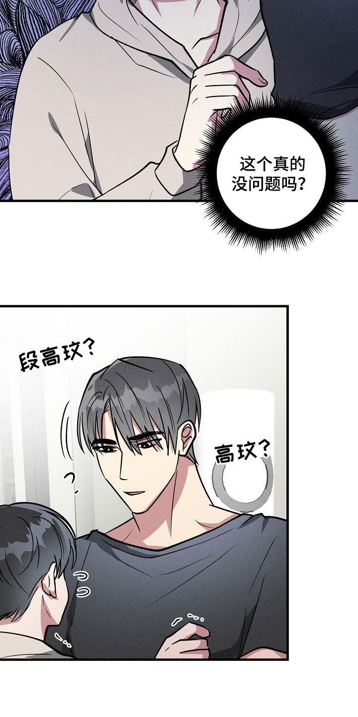 第114章：【第二季】开心不起来7