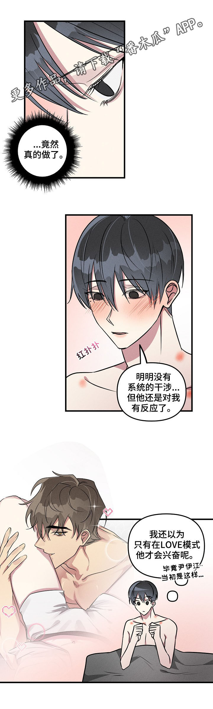第55章：【第二季】不可能吧0