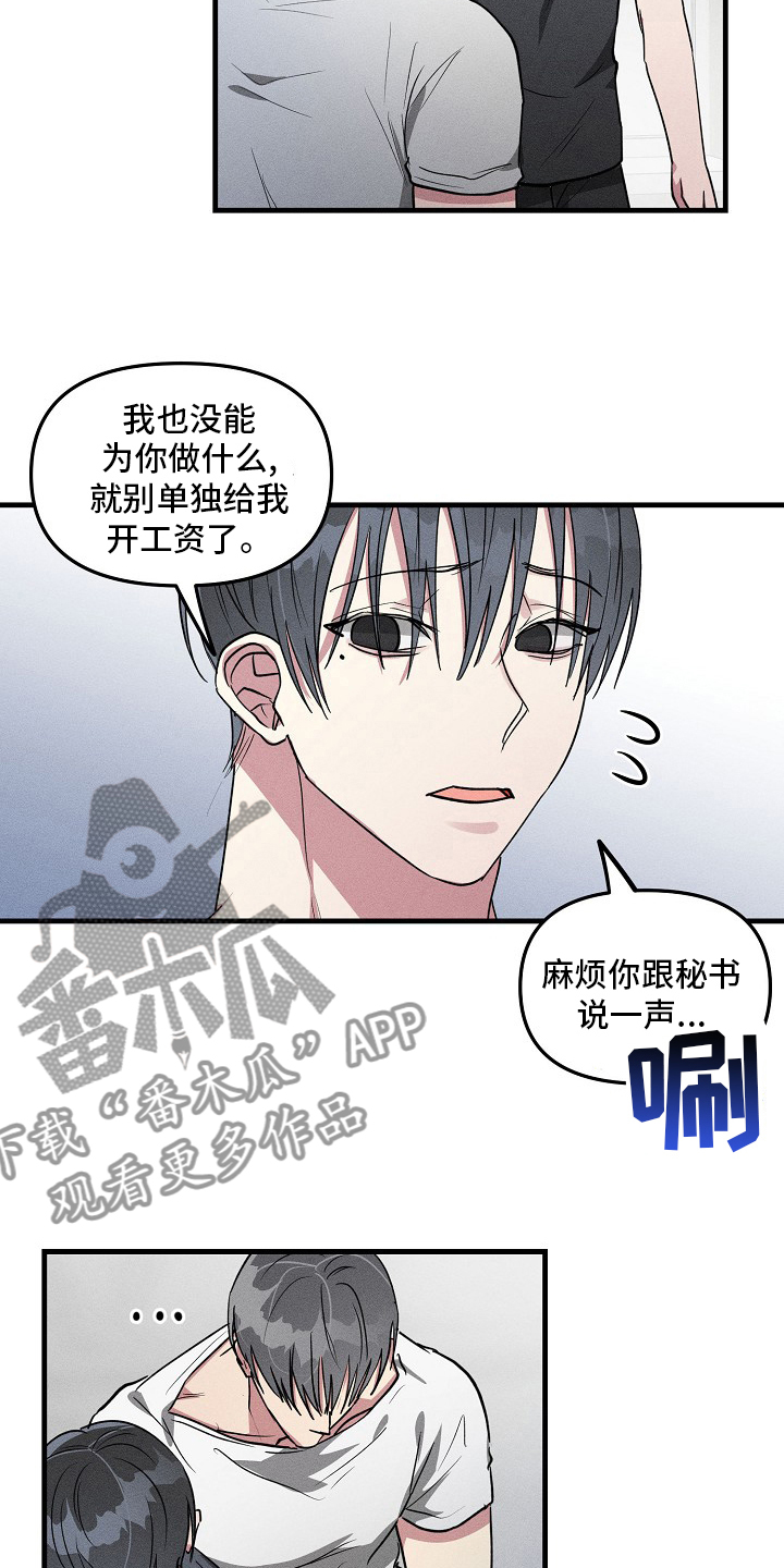 第82章：【第二季】因为是你1