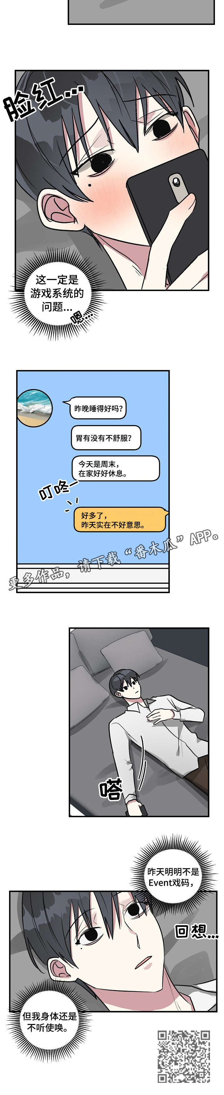 第20章：破系统2
