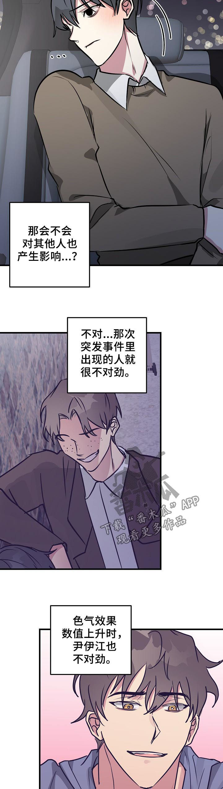 第33章：好感上升4