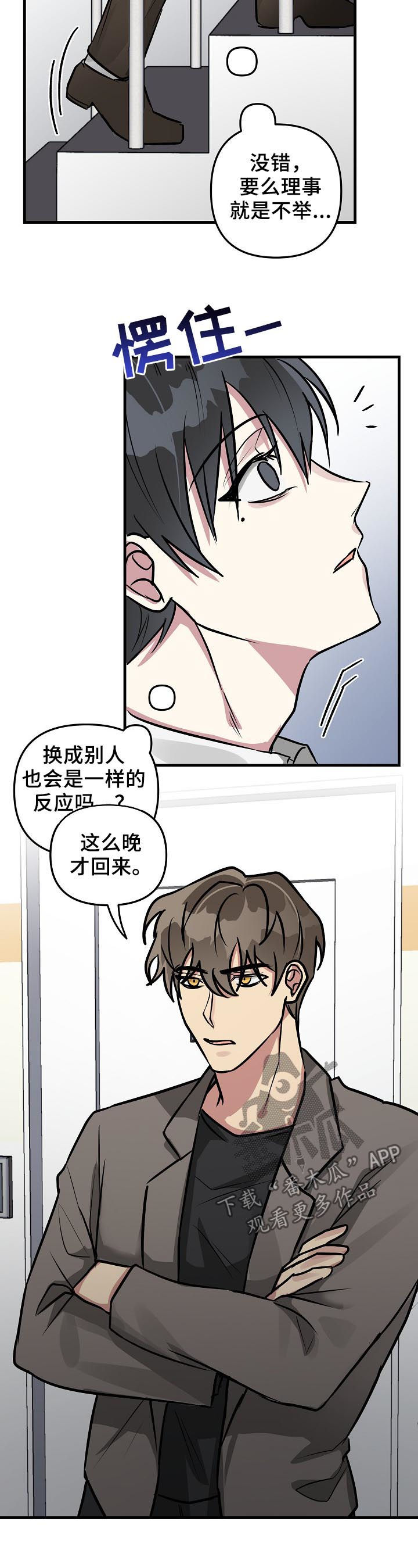 第33章：好感上升11