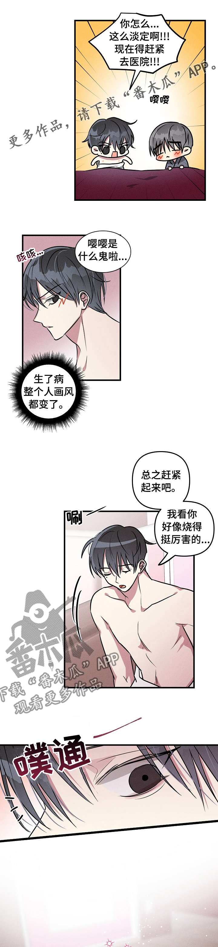 第77章：【第二季】电话0