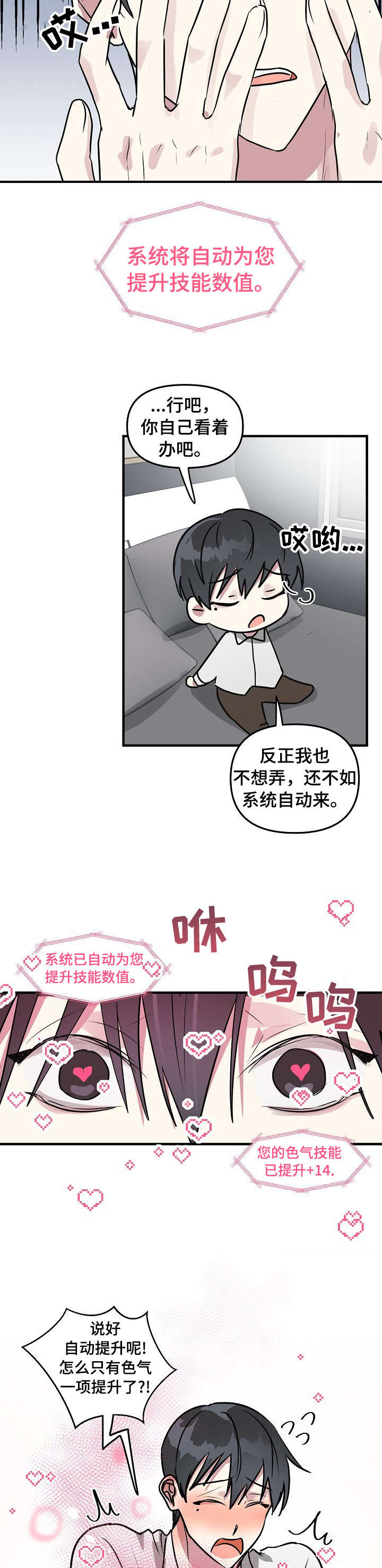 第20章：破系统8