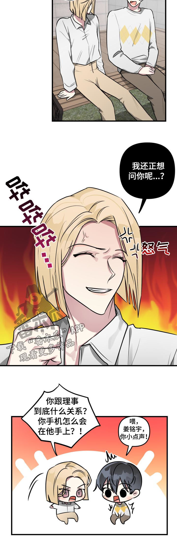 第39章：落下的手机13
