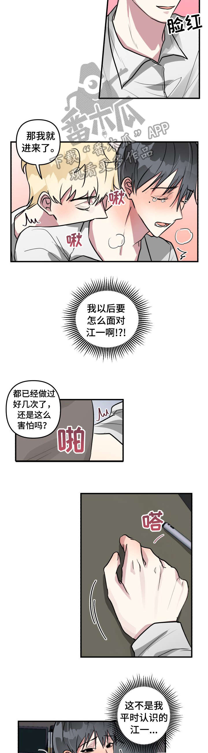 第14章：我喜欢你6