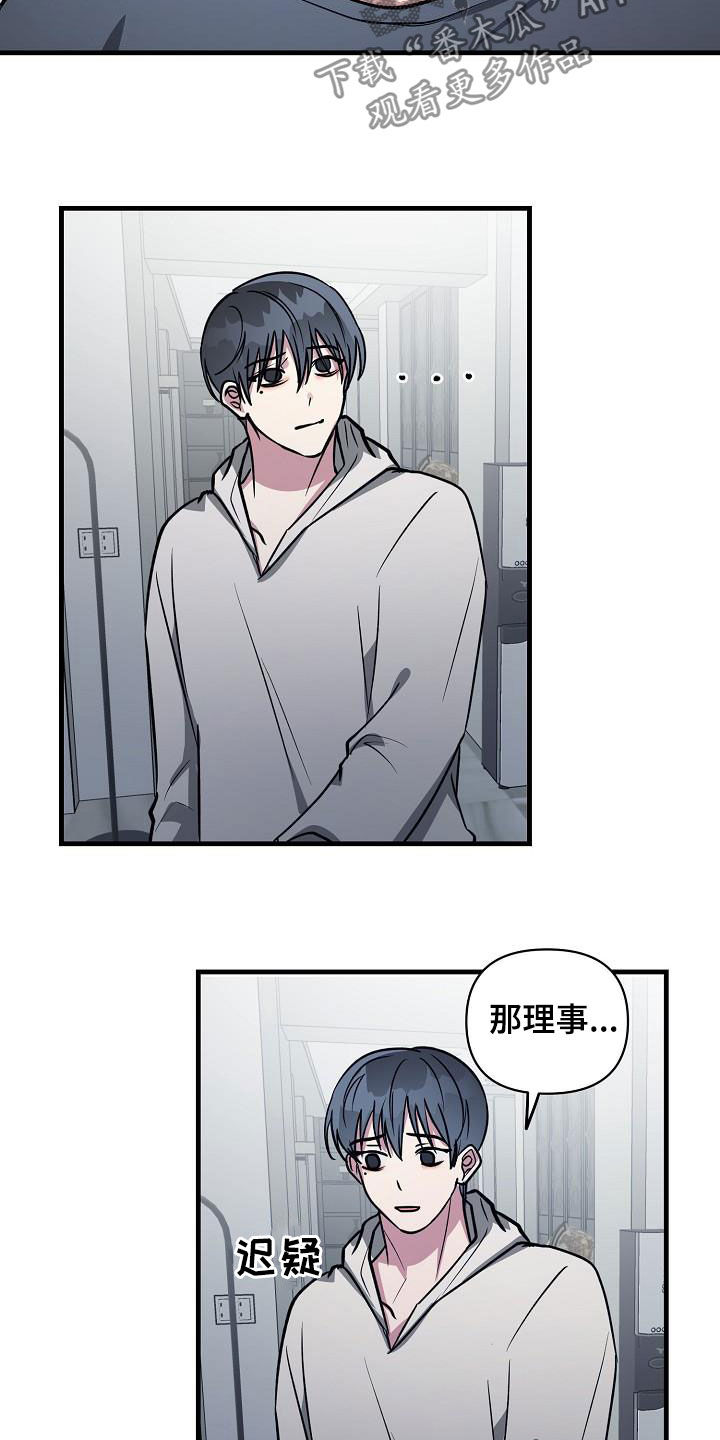 第111章：【第二季】说漏嘴9