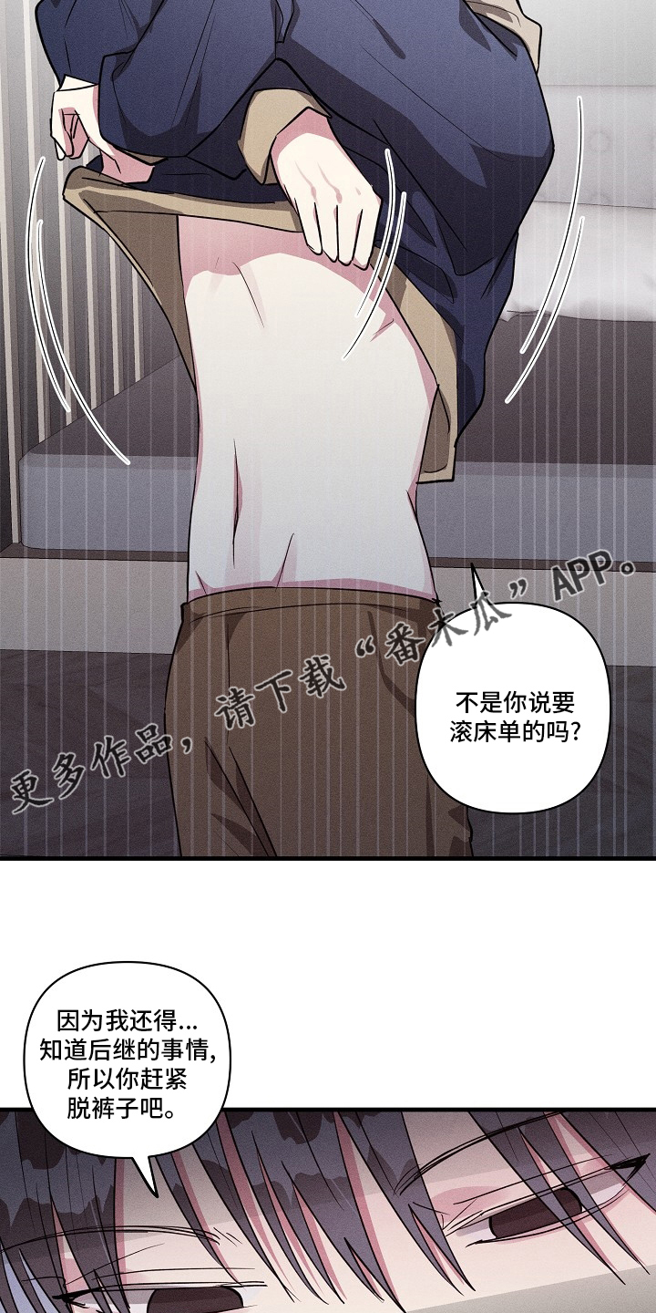 第95章：【第二季】知道些什么11