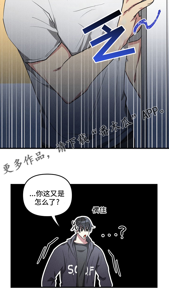 第82章：【第二季】因为是你17